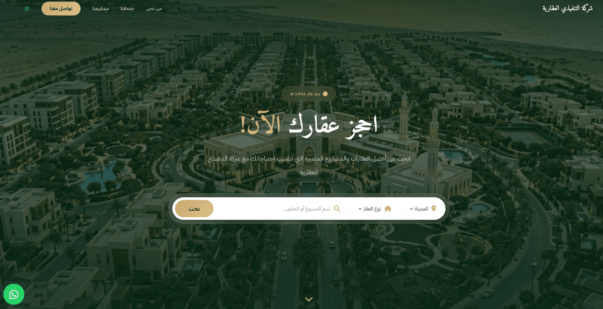 موقع تنفيذي العقاري