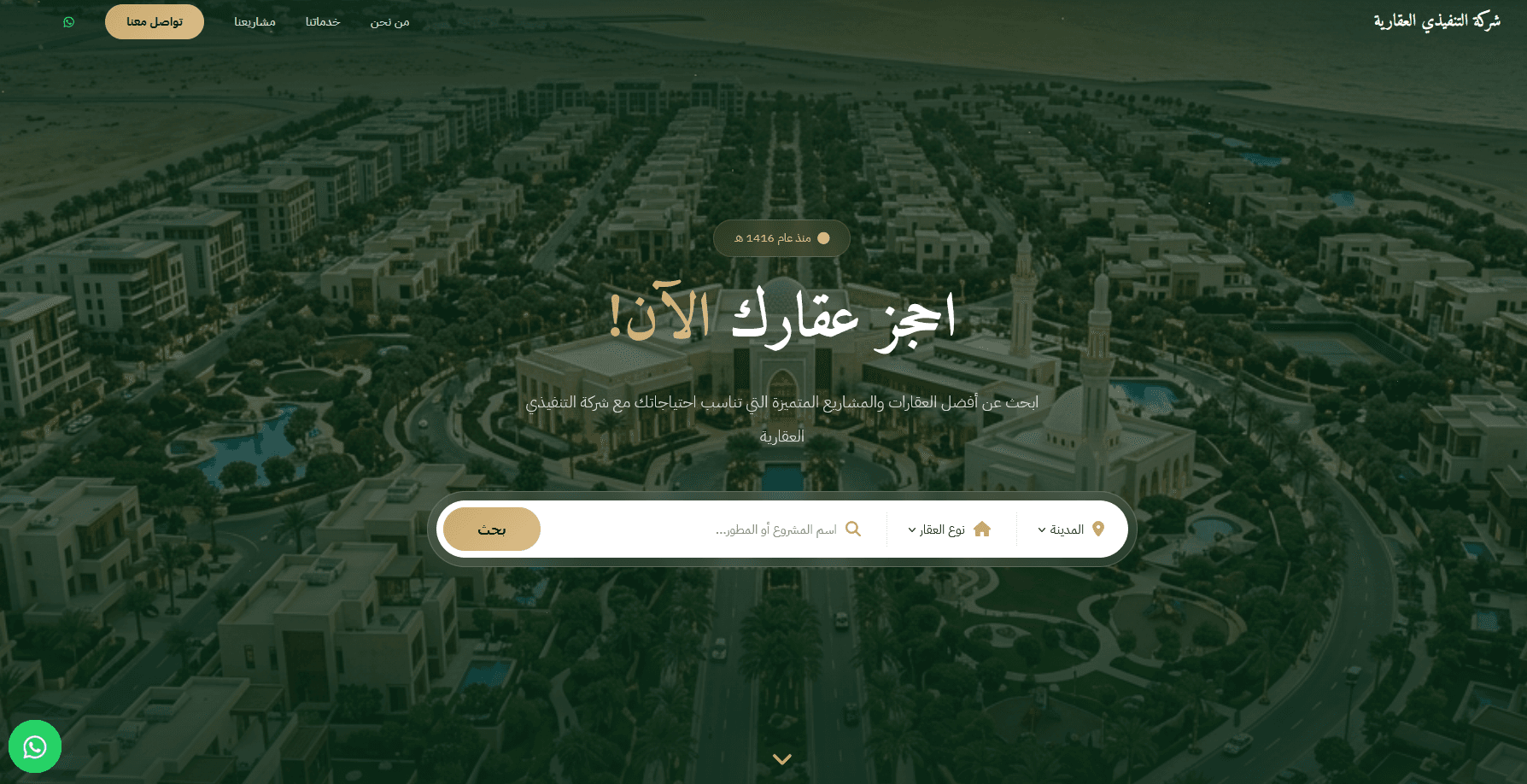 موقع تنفيذي العقاري