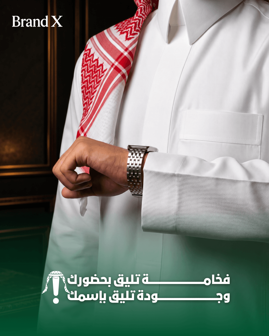 الثوب والشماغ - 1