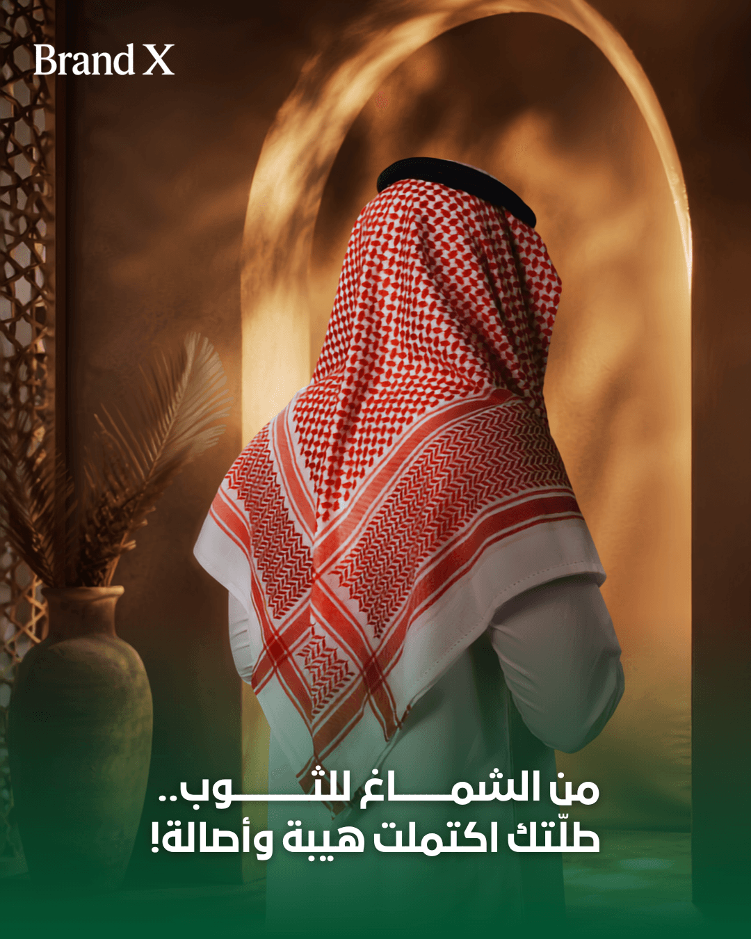 الثوب والشماغ - 4