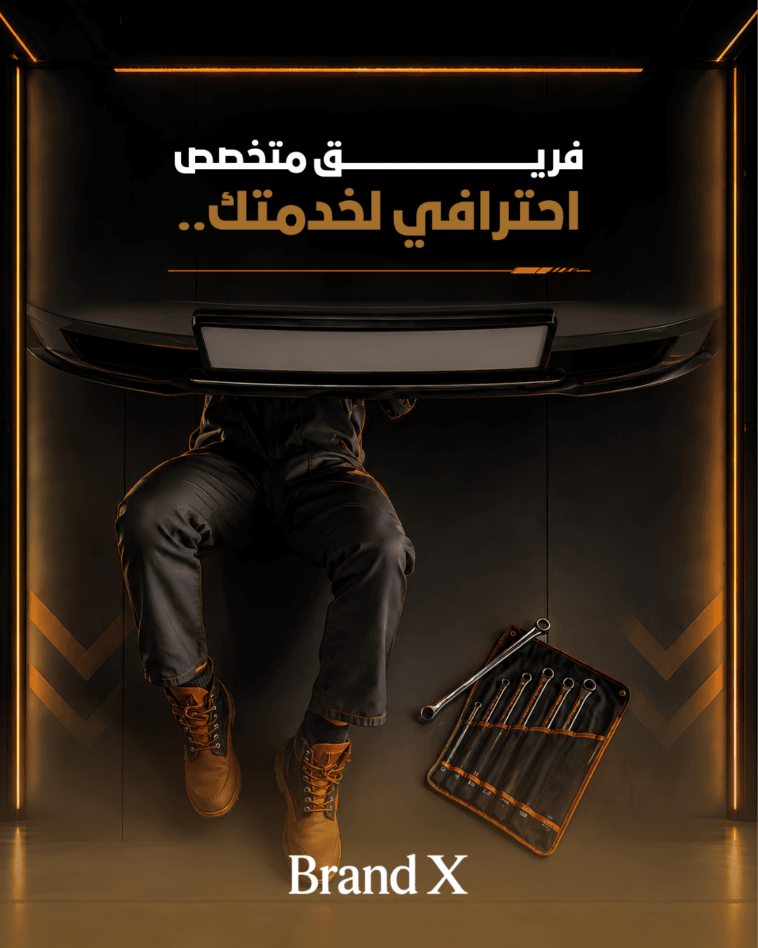 ورشة سيارات - 4
