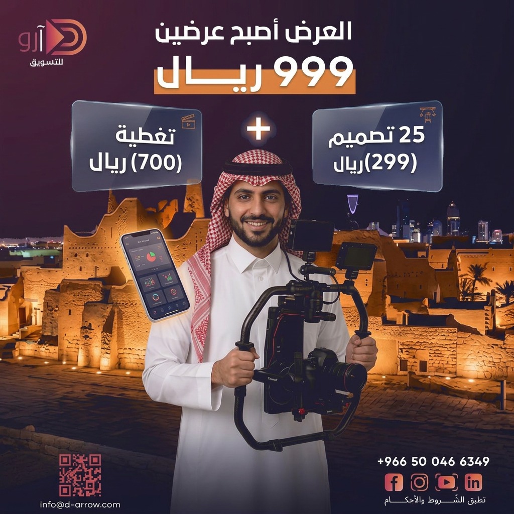 تصاميم السوشيال ميديا لوكالة دي آرو