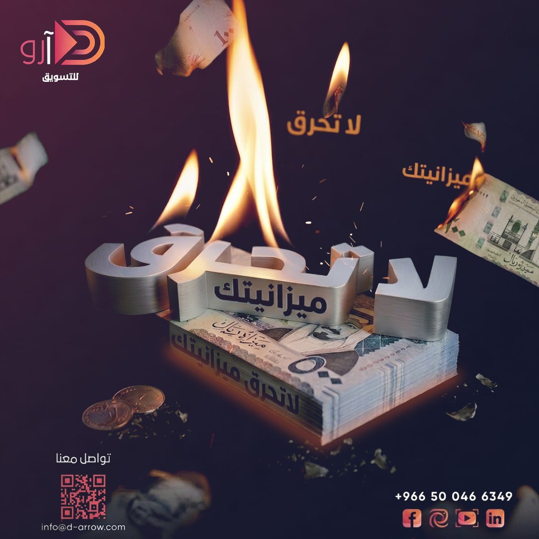 تصاميم السوشيال ميديا لوكالة دي آرو - 4