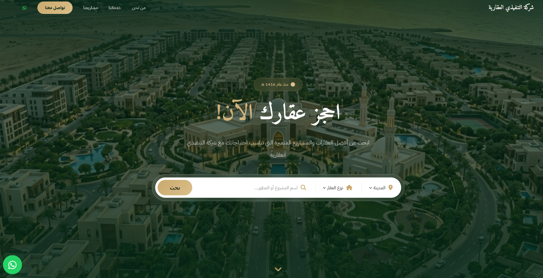 موقع تنفيذي العقاري