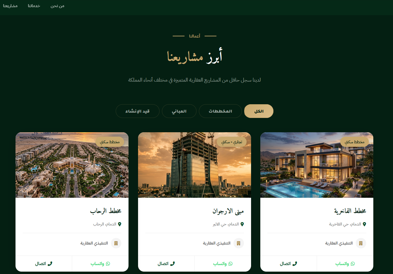 موقع تنفيذي العقاري - 3