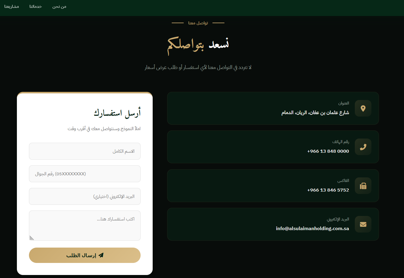 موقع تنفيذي العقاري - 4