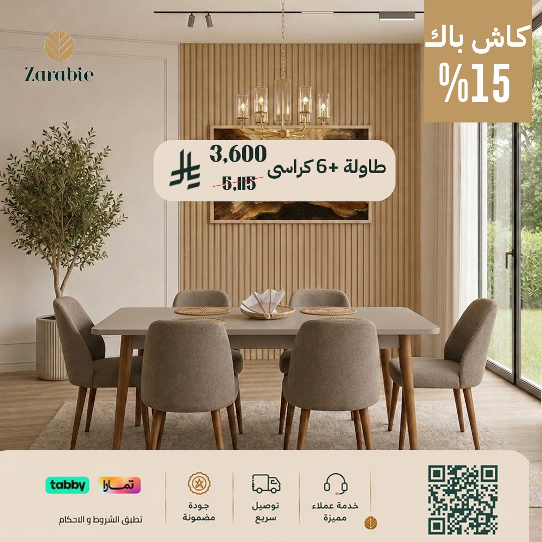 تصميمات السوشيال ميديا لبراند زرابي للأثاث - 2