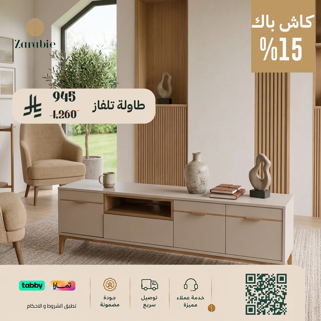 تصميمات السوشيال ميديا لبراند زرابي للأثاث - 3