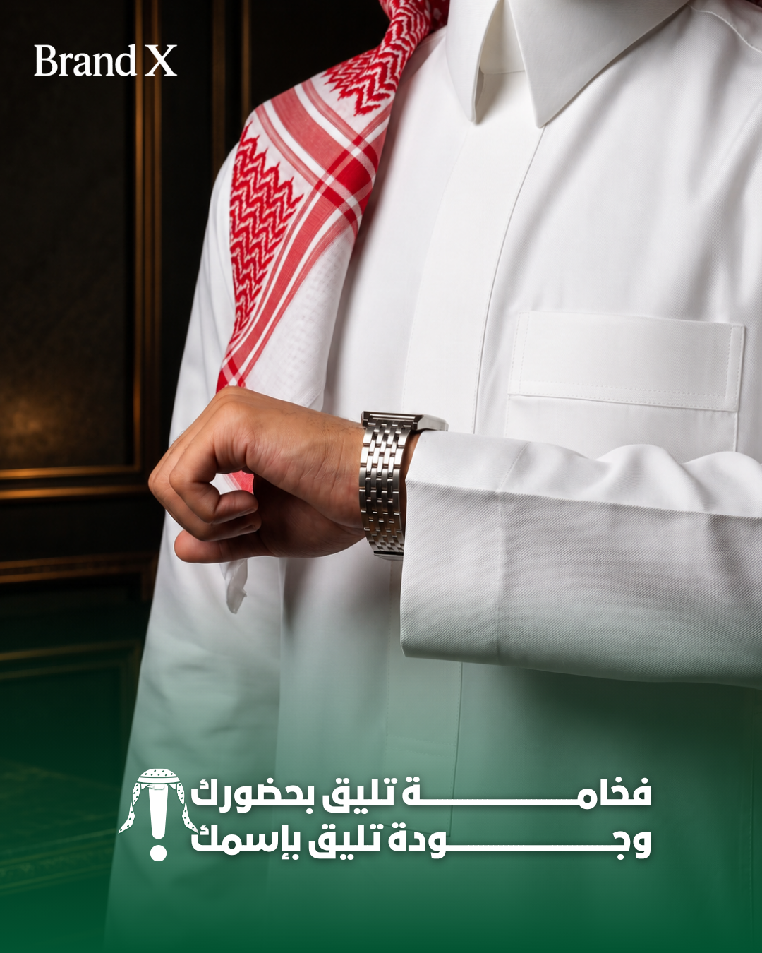 الثوب والشماغ - 1