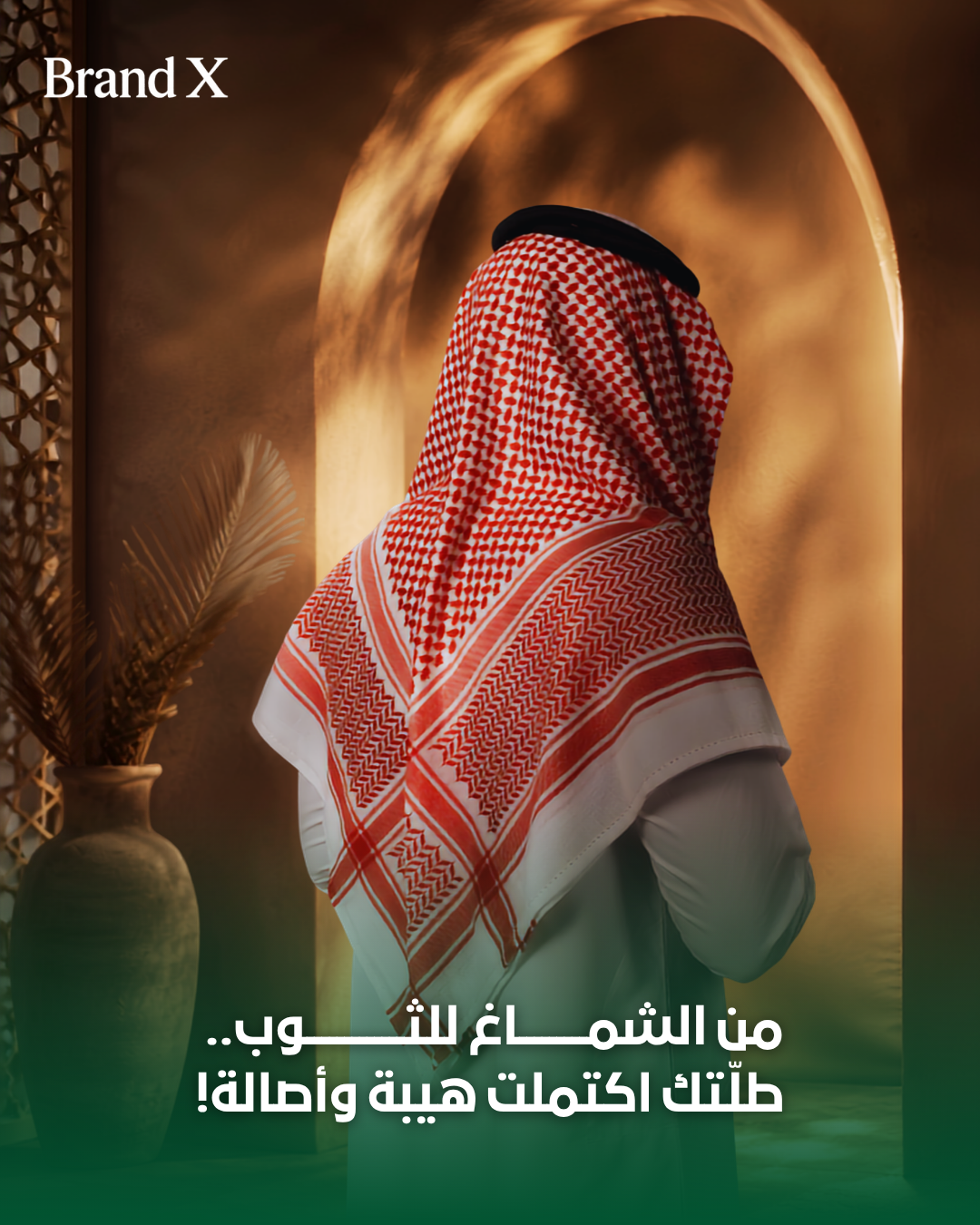 الثوب والشماغ - 4