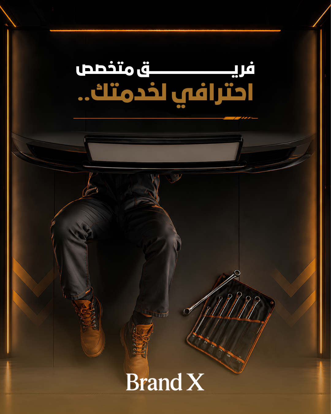 ورشة سيارات - 4